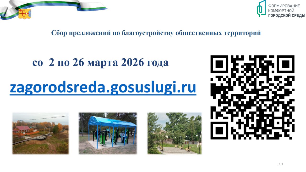 Из доклада министра строительства Кировской области Михаила Скокова Из доклада министра строительства Кировской области Михаила Скокова
