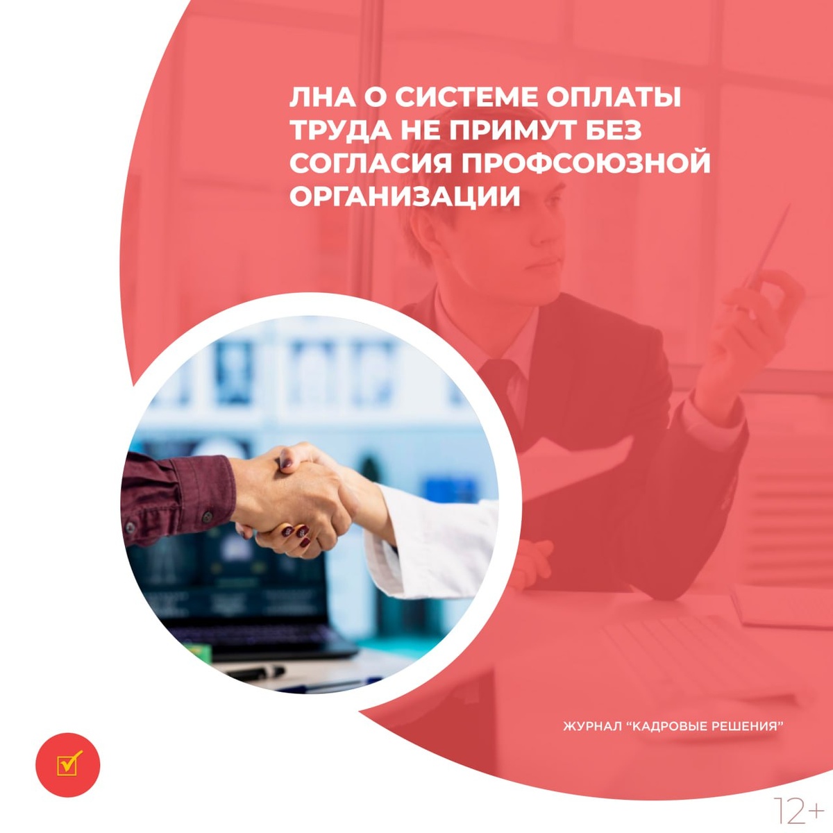 Внесение поправок в Трудовой кодекс: новые правила для работодателей