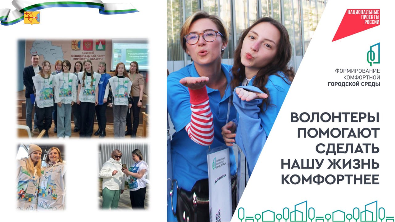 Из доклада министра строительства Кировской области Михаила Скокова Из доклада министра строительства Кировской области Михаила Скокова