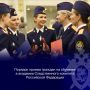 Следственное управление информирует о порядке приема граждан на обучение в академии Следственного комитета Российской Федерации