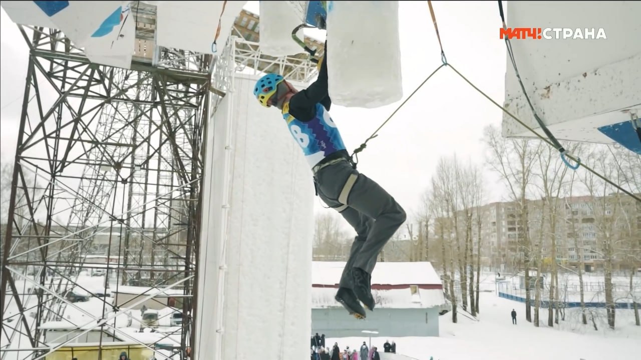 Матч ТВ снял большой сюжет о Чемпионате России по ледолазанию, который прошел в Кирове