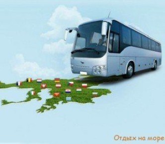 Как правильно подготовиться к автобусному туру