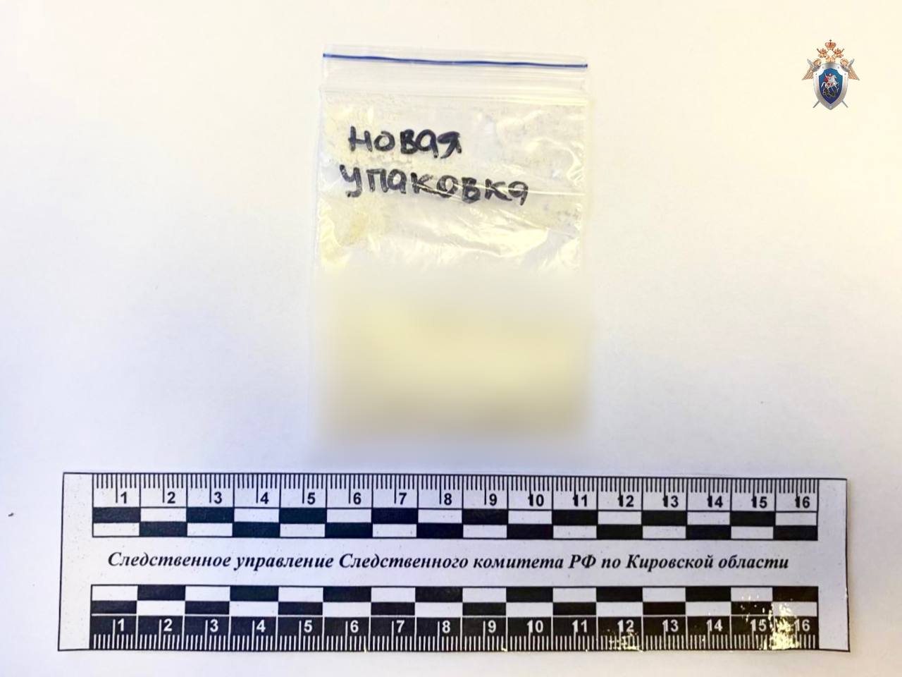 17-летняя кировчанка предстанет перед судом по обвинению в незаконном хранении наркотиков