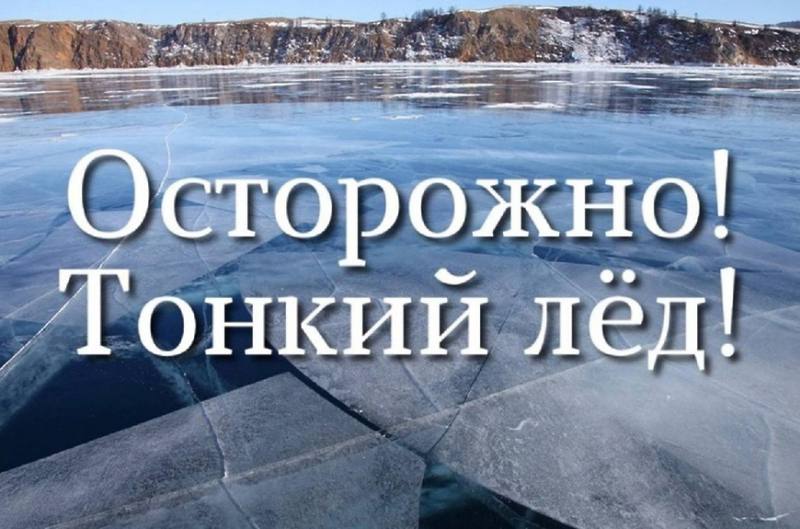 Следственное управление СК России по Кировской области напоминает родителям о необходимости усиления контроля за детьми в весенний период