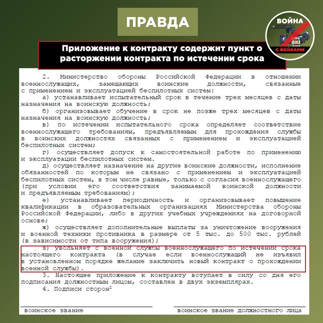 Фейк: Студентам в Кировской области под видом спецконтракта предлагают самый обычный контракт с Минобороны Фейк: Студентам в Кировской области под видом спецконтракта предлагают самый обычный контракт с Минобороны
