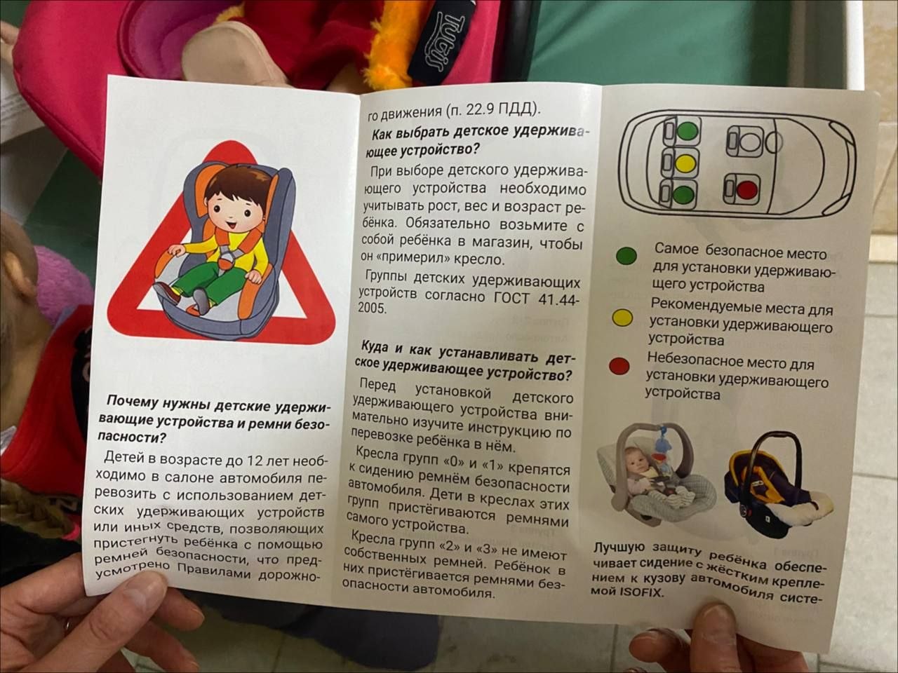 Сотрудники Госавтоинспекции г.Кирова обучили будущих мам безопасности перевозки детей Сотрудники Госавтоинспекции г.Кирова обучили будущих мам безопасности перевозки детей