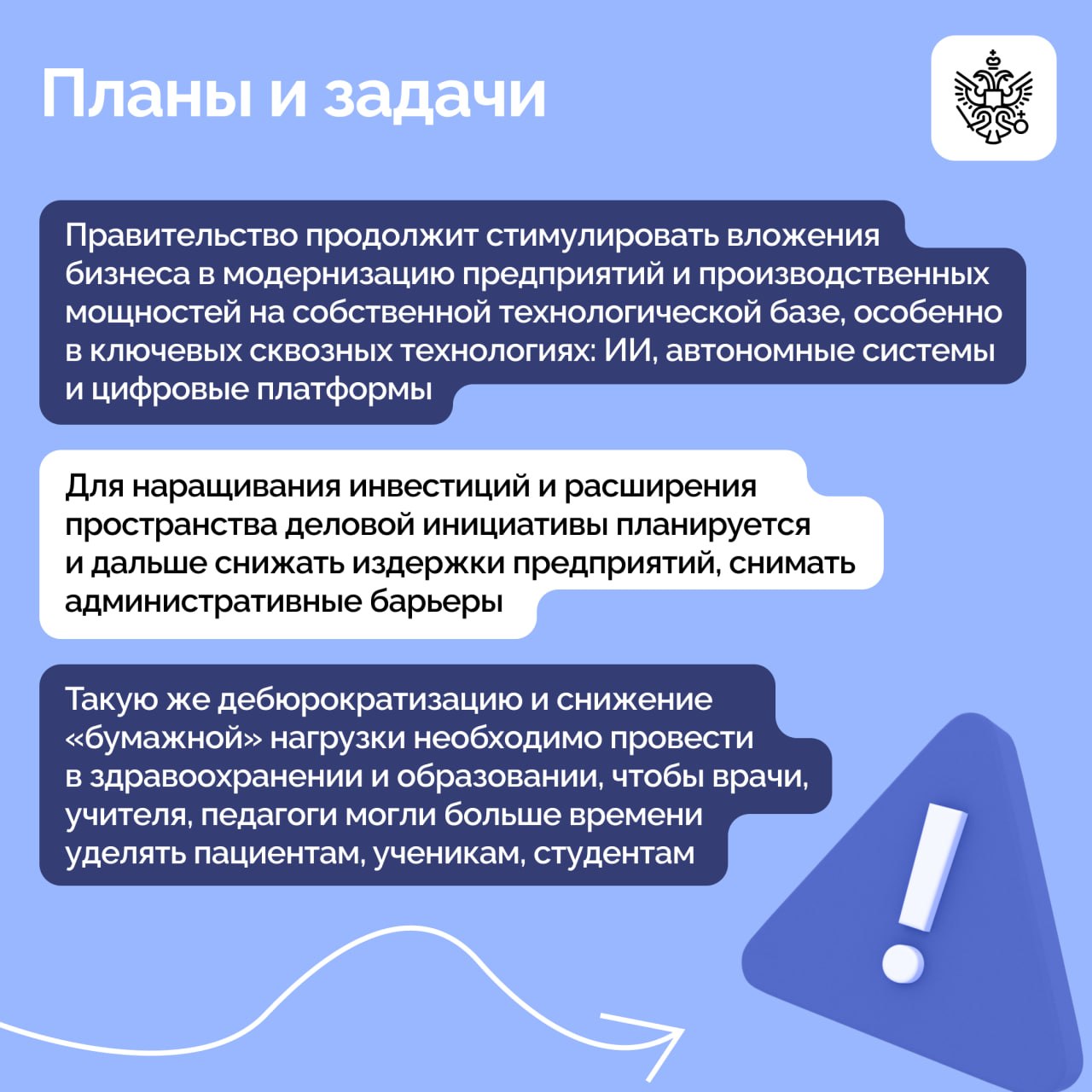 Владимир Путин принял участие в работе XXXV съезда Российского союза промышленников и предпринимателей Владимир Путин принял участие в работе XXXV съезда Российского союза промышленников и предпринимателей