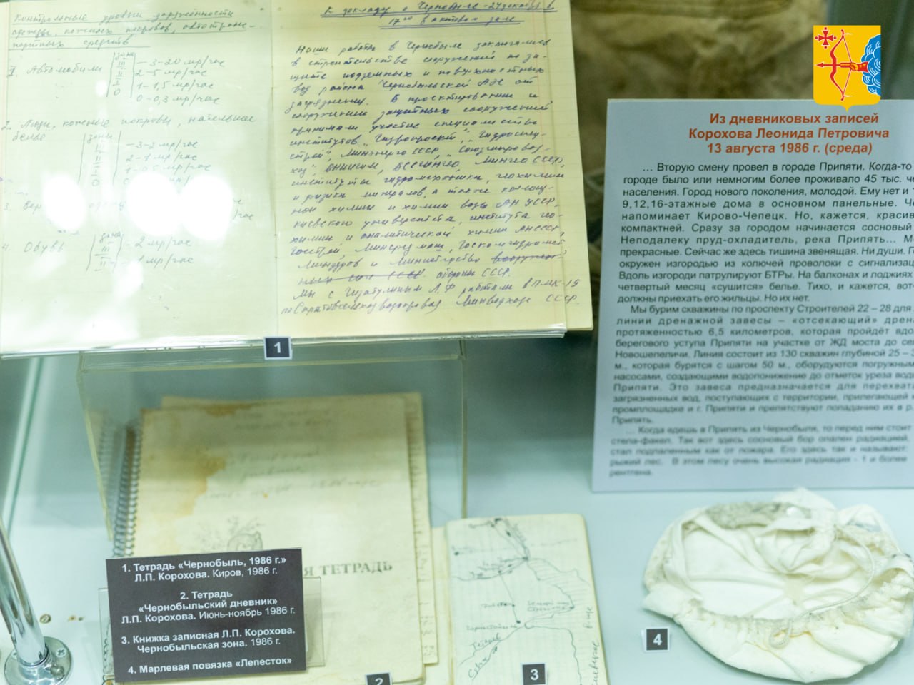 Сегодня в музее воинской славы города Кирова открылась выставка «Помним Чернобыль», посвященная 40-летию аварии на Чернобыльской атомной электростанции Сегодня в музее воинской славы города Кирова открылась выставка «Помним Чернобыль», посвященная 40-летию аварии на Чернобыльской атомной электростанции