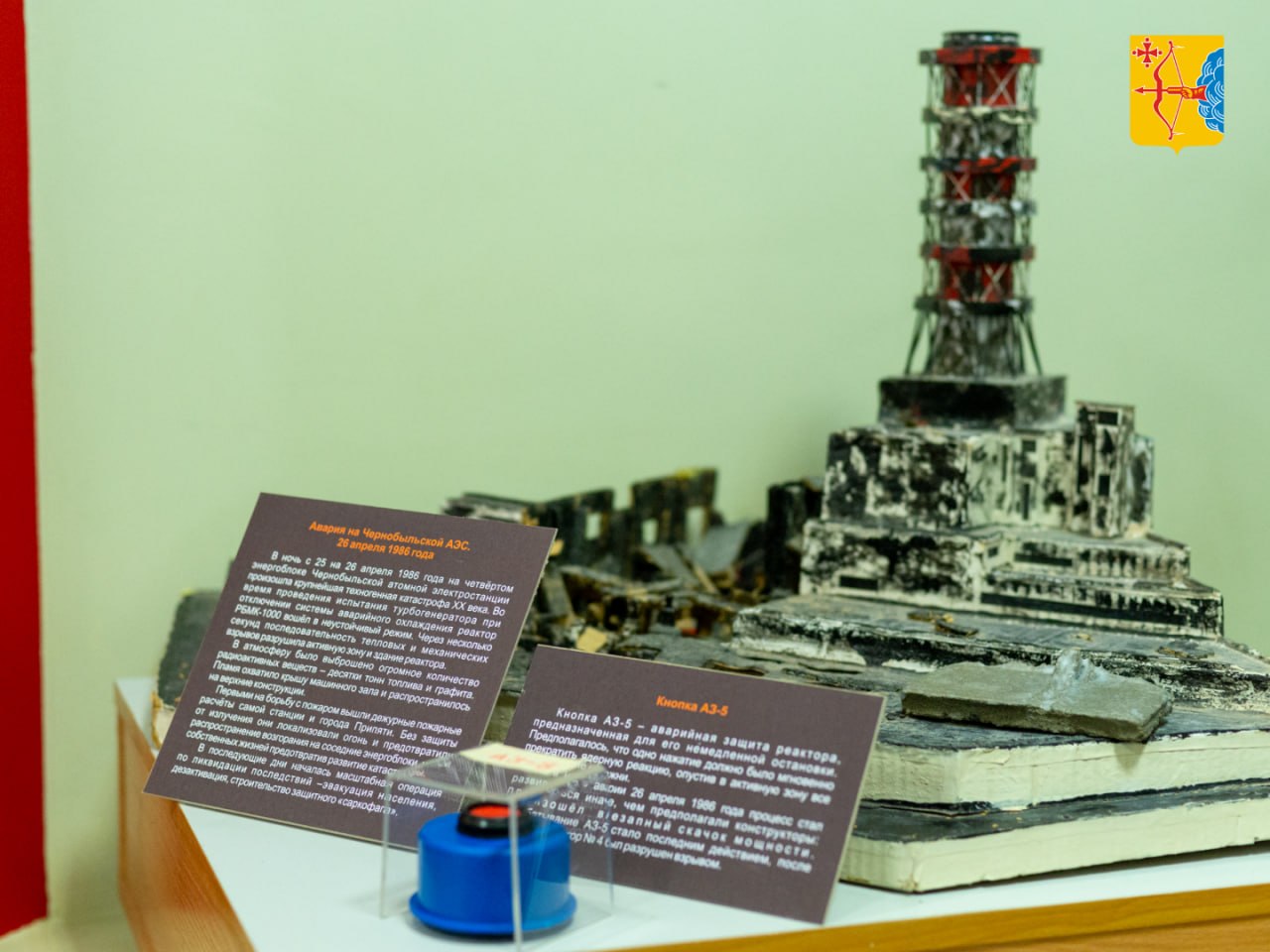Сегодня в музее воинской славы города Кирова открылась выставка «Помним Чернобыль», посвященная 40-летию аварии на Чернобыльской атомной электростанции Сегодня в музее воинской славы города Кирова открылась выставка «Помним Чернобыль», посвященная 40-летию аварии на Чернобыльской атомной электростанции