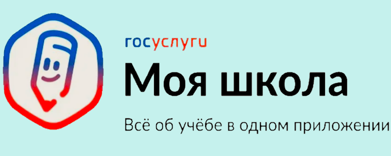 Госуслуги Моя школа: современный подход к образованию для детей и родителей