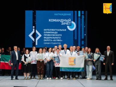 Студенты Кировской области стали победителями Интеллектуальной олимпиады «IQ ПФО», которая прошла в Саранске