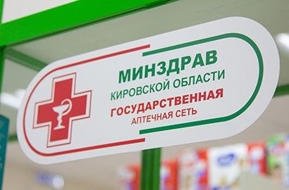 В Кирове #прокуратурапомогает пациенту с болезнью Бехтерева получить жизненно необходимый лекарственный препарат