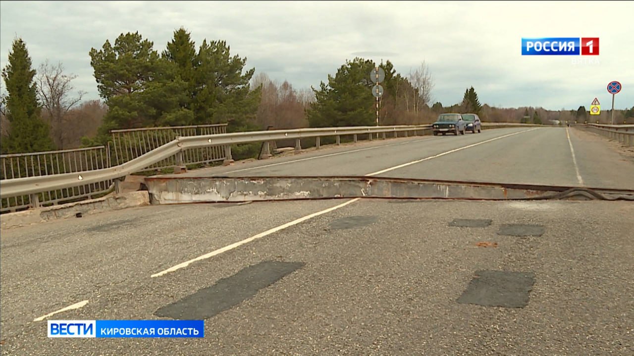 В Кировской области вынесли приговор по уголовному делу о приведении в негодность моста через реку Молома на участке ФАД «Вятка»