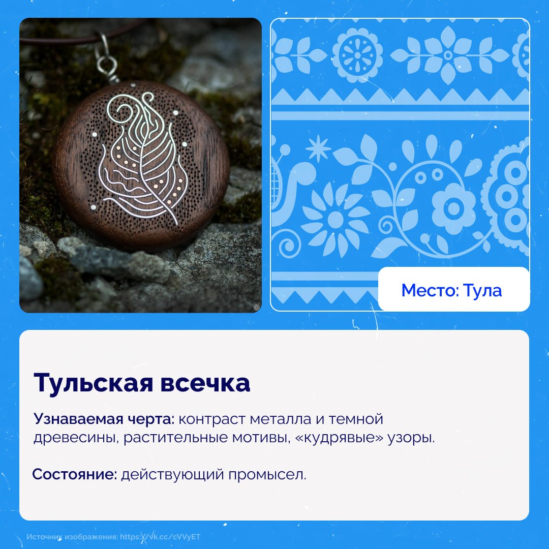 Тульская всечка — кружевные узоры металлом по дереву