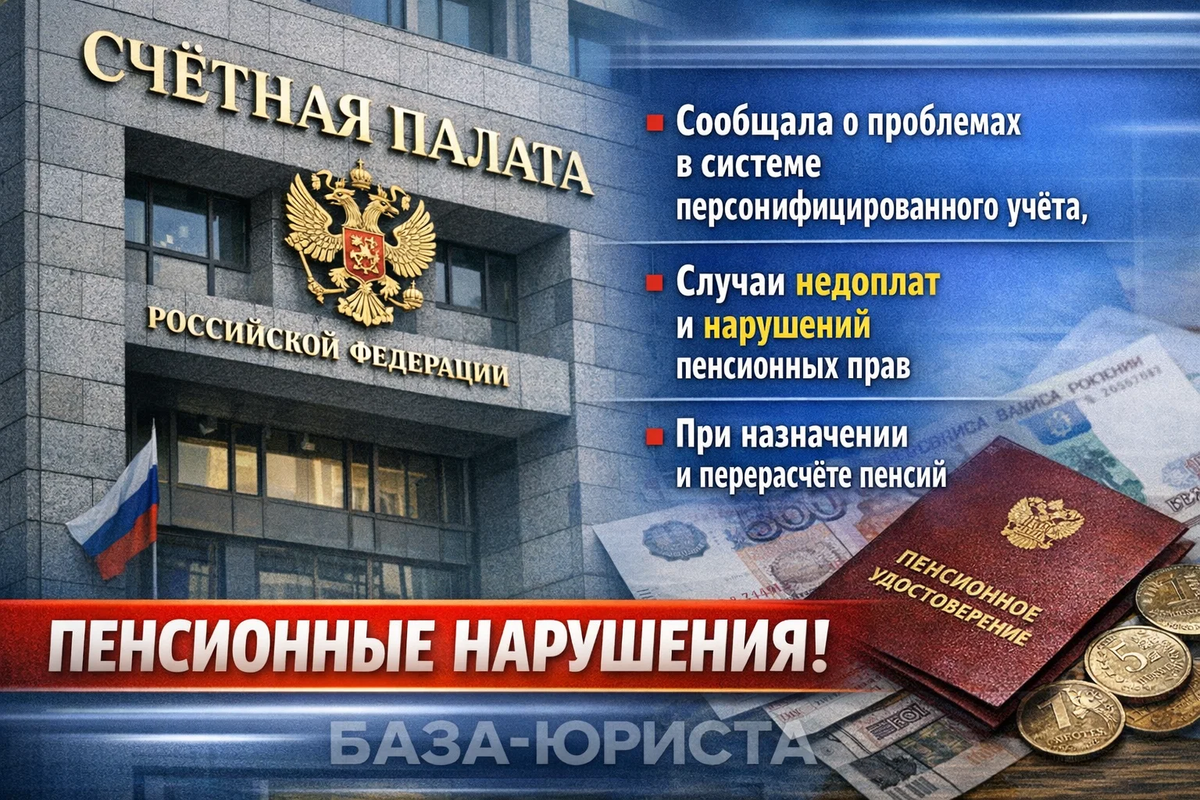 Пенсионные ошибки: чем может обернуться доверие к системе