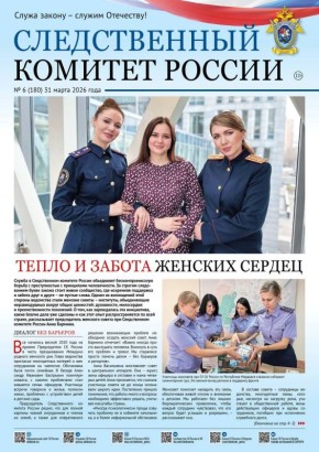 �� ����������� ����� ������������� �������� ������ �������� ��������� ������ ������ ������������� ������� ������ � 6 (180) �� 31 ����� 2026 ����