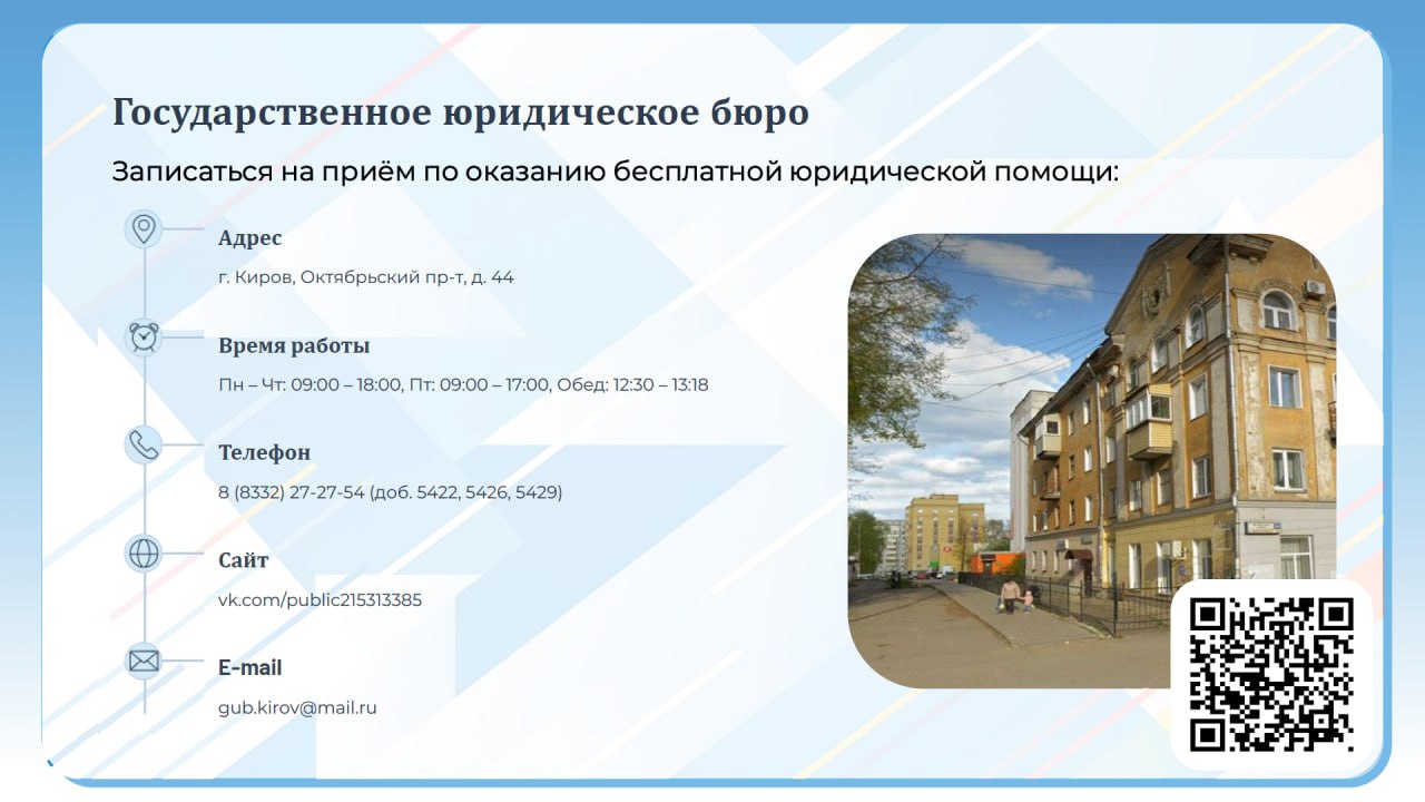 Ирина Гордеева, министр юстиции Кировской области: Ирина Гордеева, министр юстиции Кировской области: