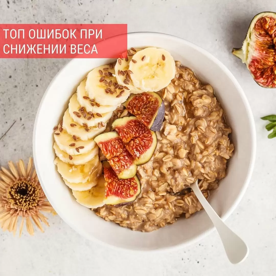 Ошибки, мешающие похудению: что нужно знать