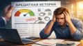 Новые правила для должников: в кредитной истории отразят все долги у приставов