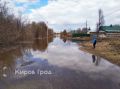 5 лет без подтоплений. За последние пять лет в Кирове не было сильного паводка, который затопил бы жилые дома, рассказал в эфире радио «Киров Град» начальник теруправления по Первомайскому району Сергей Решетников: «Вода...