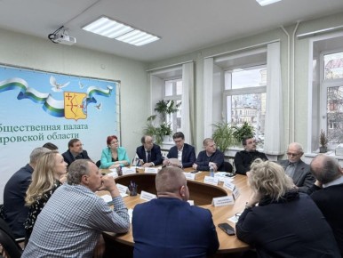 Итоги Года ЖКХ в Кировской области подвели в Общественной палате