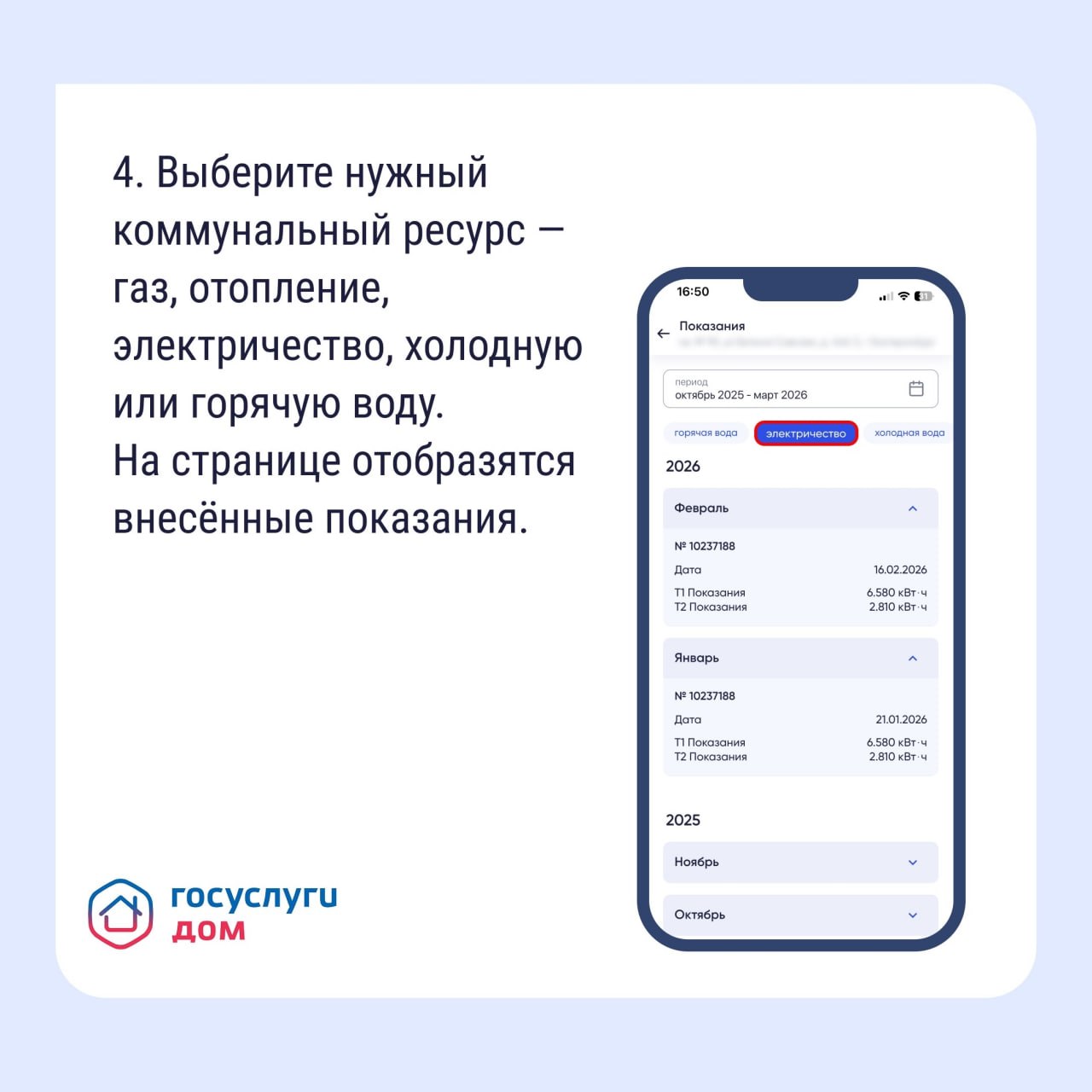 Как найти историю показаний счётчиков в «Госуслуги Дом»? Как найти историю показаний счётчиков в «Госуслуги Дом»?