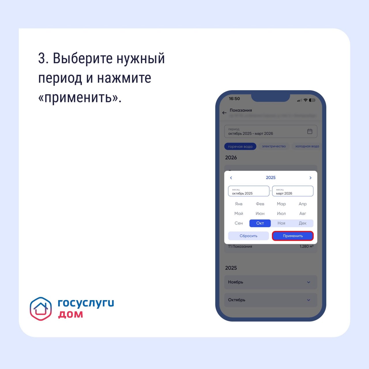 Как найти историю показаний счётчиков в «Госуслуги Дом»? Как найти историю показаний счётчиков в «Госуслуги Дом»?