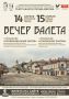 14 и 15 апреля в 18.30 в кировском драмтеатре состоятся показы балетного спектакля от детской хореографической школы