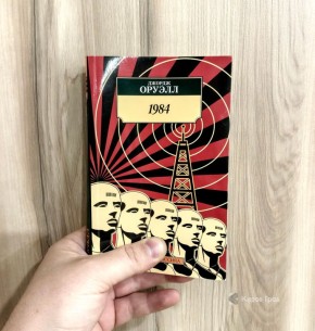 �������� ����������� � 1984-��