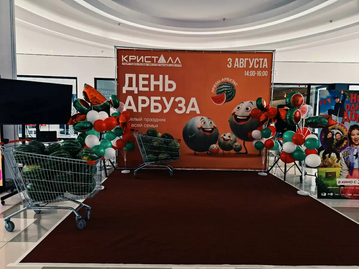 День арбуза: как весело провести время в торговом центре