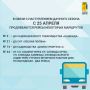 В администрации Кирова утверждено постановление об изменении части маршрутов общественного транспорта на время садоводческого сезона – с 25 апреля по 4 октября: