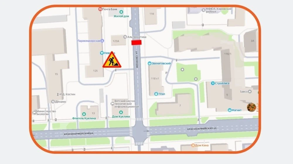 Как сообщили в Кировском филиале ПАО «Т Плюс», на теплосети в районе дома № 123а на улице Свободы выявлен дефект