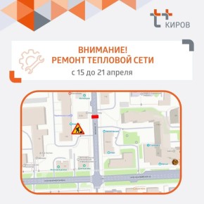 Будьте внимательны!. С 15 до 21 апреля движение на улице Свободы будет ограничено