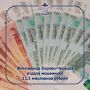 Как выяснили сотрудники органов внутренних дел, ранее потерпевшая, 1990 года рождения, получила выплату за умершего родственника