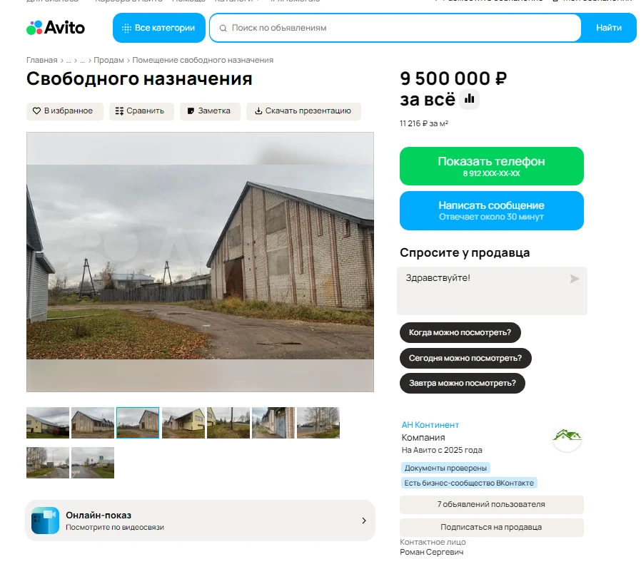 В Котельниче за 9,5 млн рублей выставили на продажу бывший спортзал