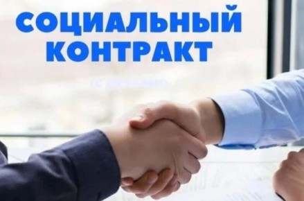 ВАЖНО: СОЦИАЛЬНЫЙ КОНТРАКТ В ДНР - возможности, условия, размер поддержки