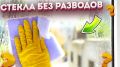 Как добиться идеальной чистоты окон: простые шаги для блестящего результата