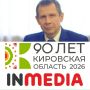 Недавно завершилась рабочая группа по обсуждению рабочего скелета нашего проекта «Кировская область - прошлое, настоящее, будущее»