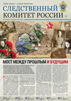 �� ����������� ����� ������������� �������� ������ �������� ��������� ������ ������ ������������� ������� ������ � 7 (181) �� 15 ������ 2026 ����