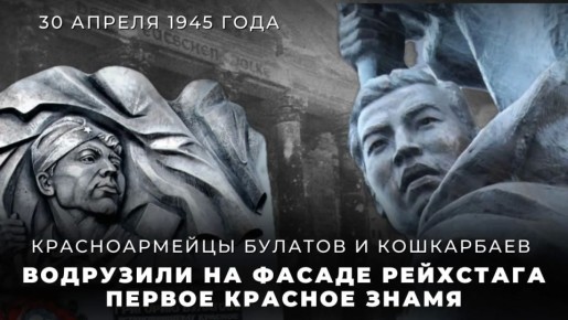 #����������. 30 ������ 1945 ���� � �� 10 ���� �� ����������� ���������� �������� � ����� 674-�� ����������� ����� 150-� ���������� ������� 1-�� ������������ ������ �������� ������� � �������� ���������� � ���� ������...