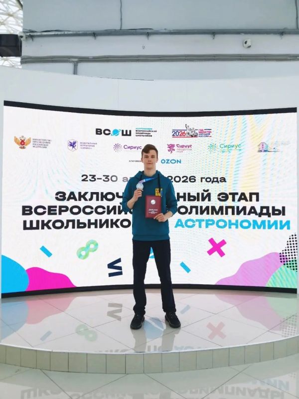 Ученик 9 класса Кировского физико-математического лицея Никита Клюкин стал призером Всероссийской олимпиады школьников по астрономии