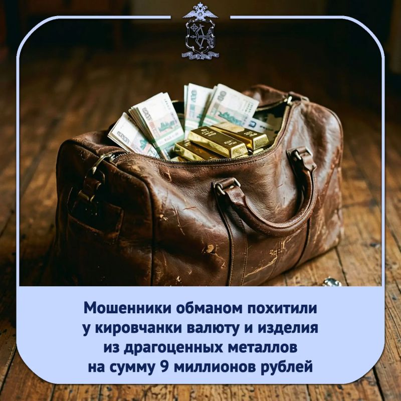 21-летней кировчанке по телефону позвонил мужчина, представившийся курьером маркетплейса