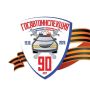90 ��� ����������������: ������� ����������� ������