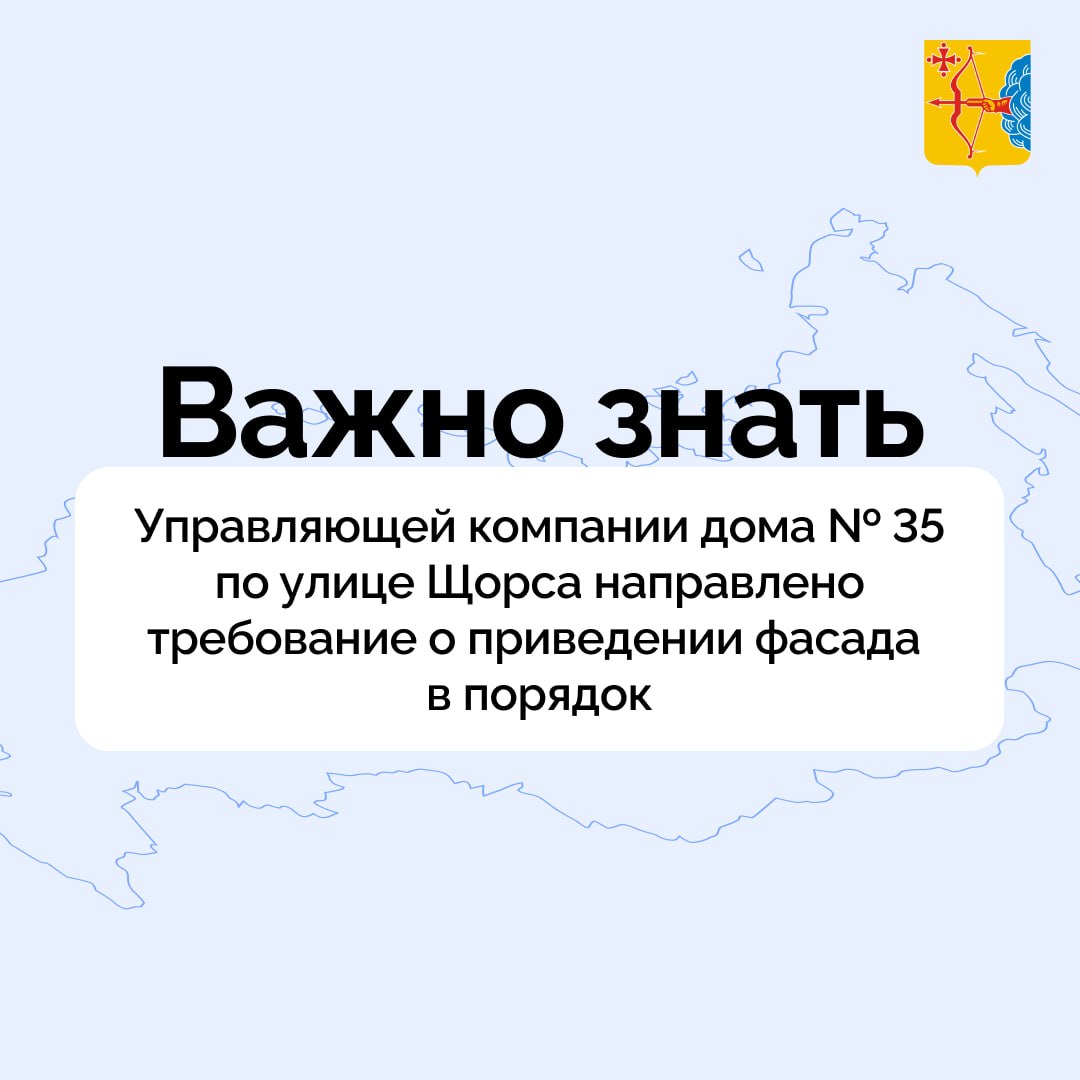 Управляющей компании дома № 35 по улице Щорса направлено требование привести фасад здания в порядок после повреждений, возникших во время прошедшего грозового фронта