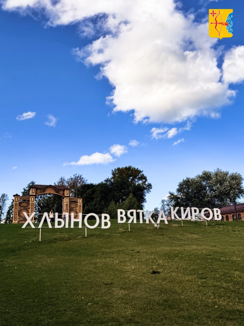 Управленческие решения Кировской области — в числе лучших по России