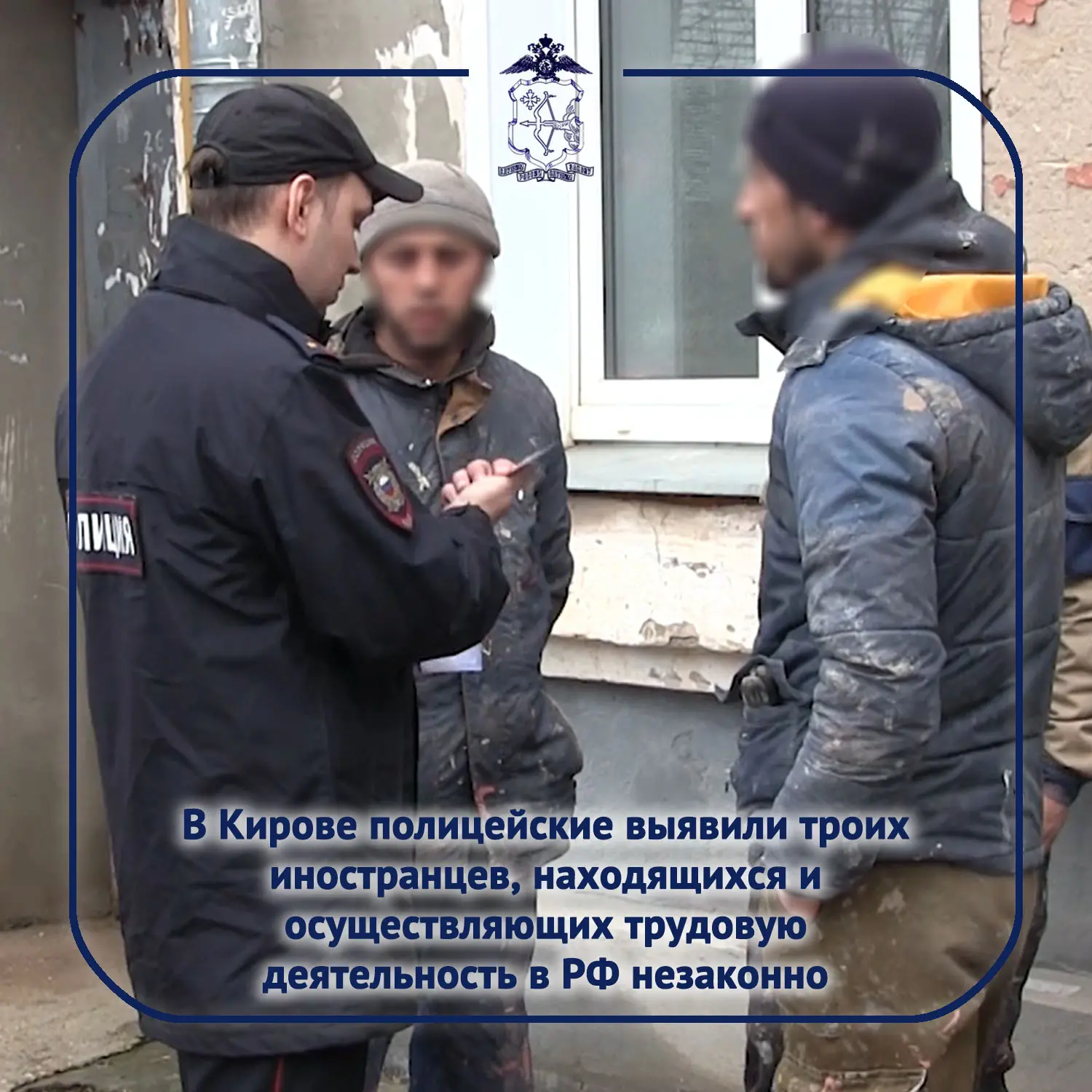 Сотрудники Управления по вопросам миграции и Центра по противодействию экстремизма областного УМВД выявили троих иностранных граждан, которые, не имея разрешительных документов, незаконно проводили ремонтные работы в школе