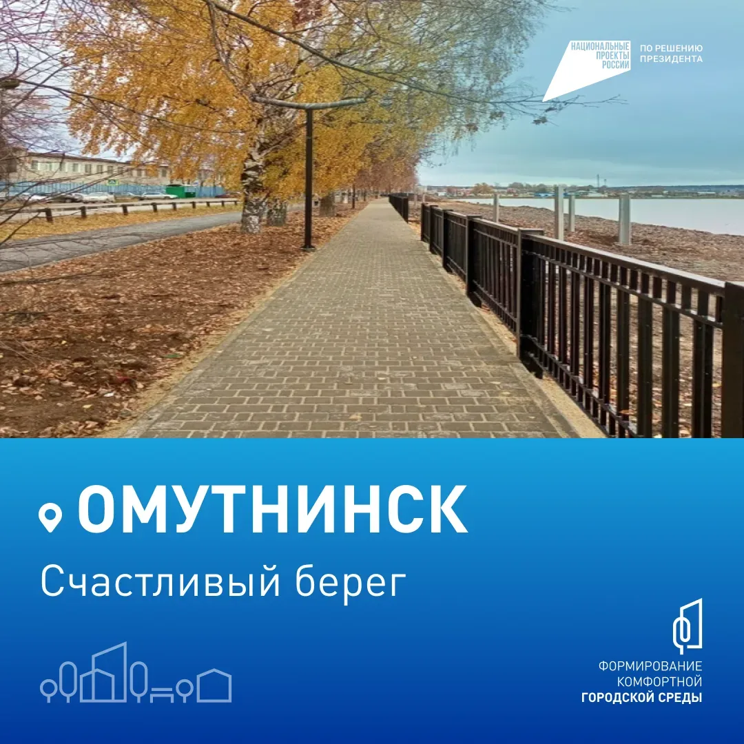 Жители Кировской области выбирают территории для благоустройства Жители Кировской области выбирают территории для благоустройства