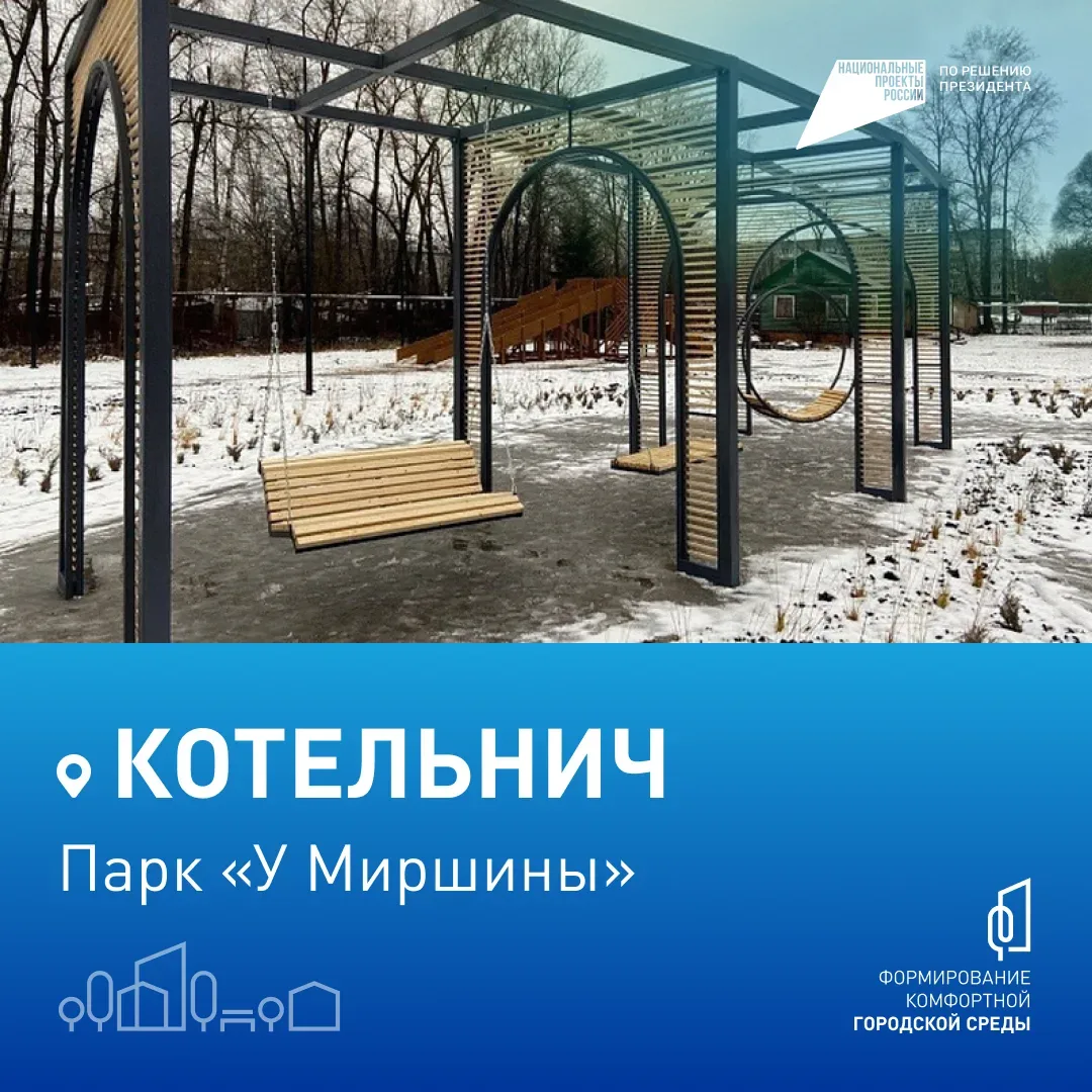 Жители Кировской области выбирают территории для благоустройства Жители Кировской области выбирают территории для благоустройства