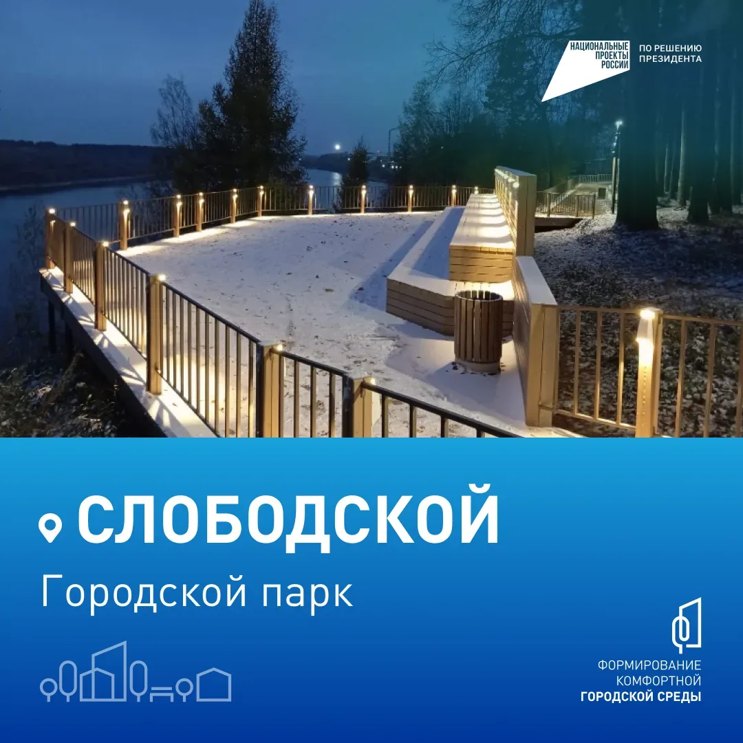 Жители Кировской области выбирают территории для благоустройства Жители Кировской области выбирают территории для благоустройства