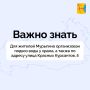 Для жителей Мурыгино организован подвоз воды